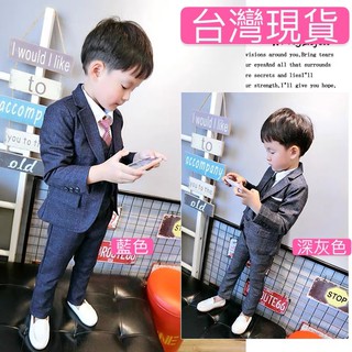 「臺灣現貨」兒童韓版西裝花童禮服西裝套裝 男童格紋西裝 春夏秋冬季花童西裝套裝婚紗攝影兒童長袖西裝馬甲長褲外套畢業禮服