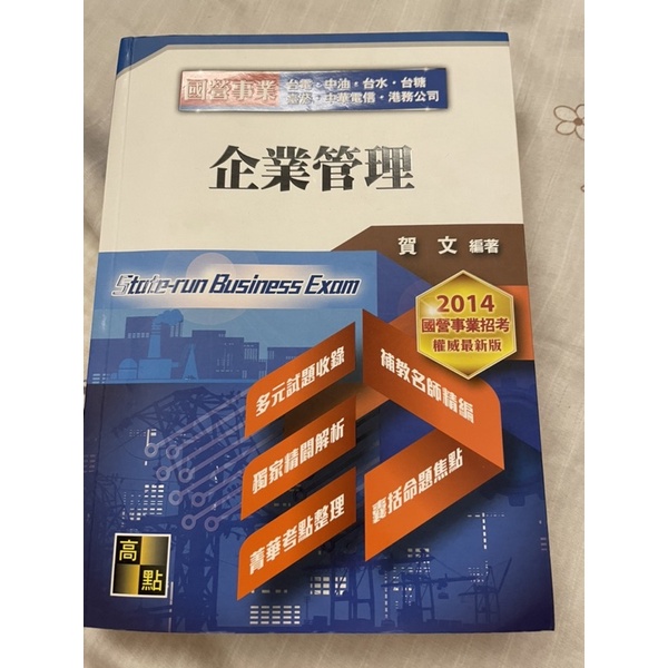 國營事業台電中油台水台糖中華電信 Ptt Dcard討論與高評價商品 2021年11月 飛比價格