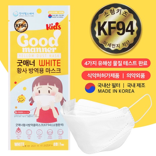 LB STORE 現貨 兒童 韓國進口 KF94 口罩 3d立體口罩 韓國口罩 四層口罩 立體口罩