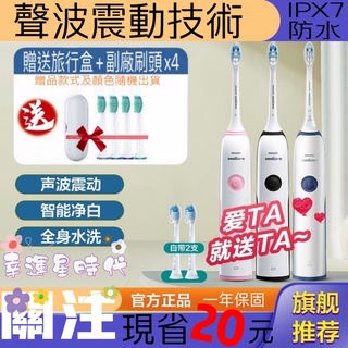 人氣入門款 智慧定時 自帶2刷頭 PHILIPS 飛利浦 Sonicare 潔淨音波震動牙刷 HX3226