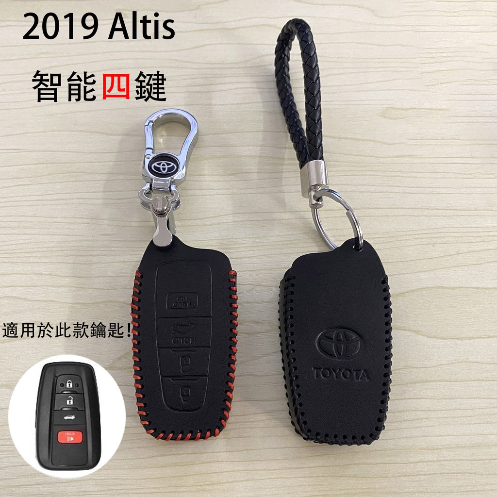 【現貨】TOYOTA豐田鑰匙皮套真皮包AURIS 冠美麗VIOS ALTIS CAMRY YARIS RAV4