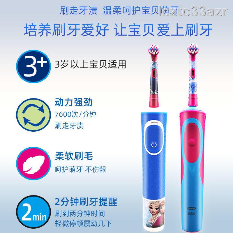 ✘Oralb歐樂b兒童電動牙刷男女學生d12k充電式軟毛兒童牙刷3-12歲