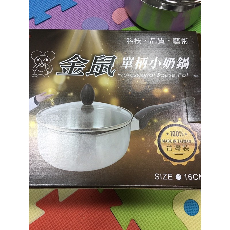 西華16cm單柄小奶鍋含蓋，一個150元。