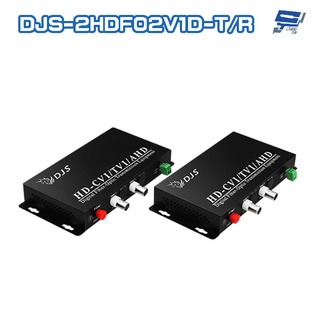 昌運監視器 DJS-2HDF02V1D-T/R 2路 1080P CVI/TVI/AHD 光電轉換器 一對