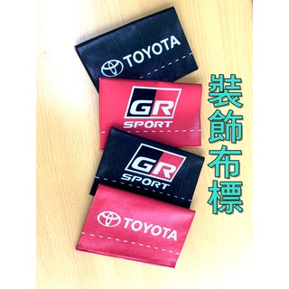 🚗裝飾TOYOTA GR yaris sienta RAV4 corolla CHR車標 夾標 布標