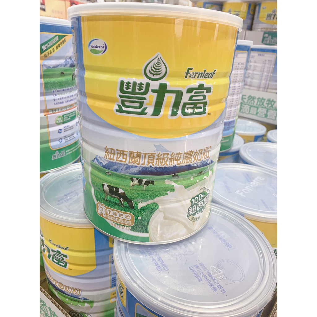 COSTCO 豐力富紐西蘭頂級純濃奶粉(2.6公斤/罐)