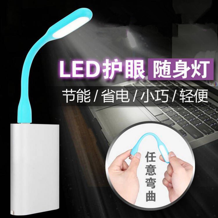 小米燈 LED隨身燈護眼電腦鍵盤燈迷妳小夜燈充電寶臺燈USB小夜燈頭宿舍燈