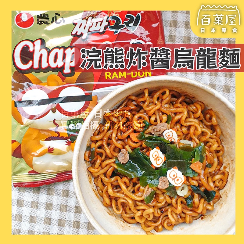 百菓屋進口零食專賣 線上商店 蝦皮購物