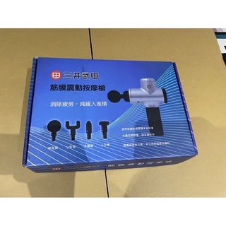 三井武田 6段式肌肉筋膜震動按摩槍4種按摩頭(CM100201) 按摩槍 筋膜按摩槍 全新未使用