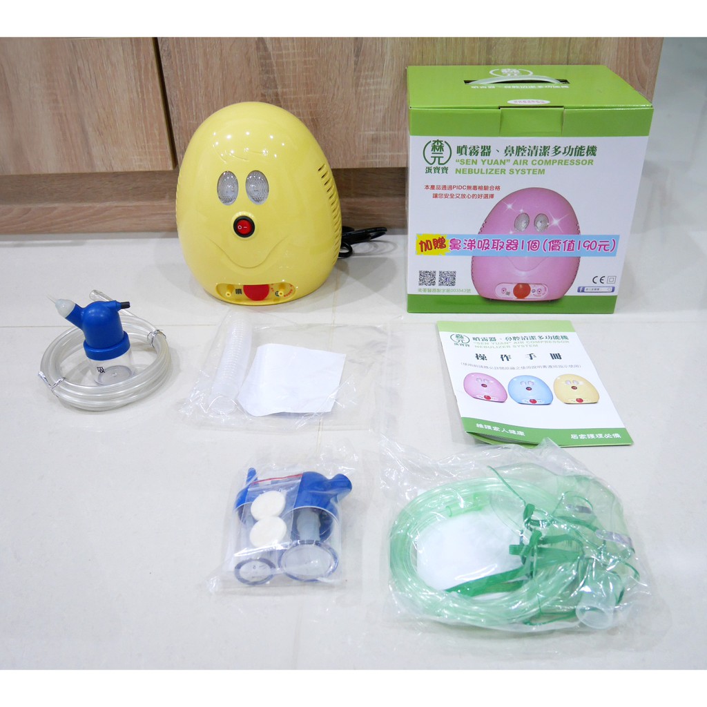 森元蛋寶寶-吸鼻器 噴霧器、鼻腔清潔多功能機(9成新)