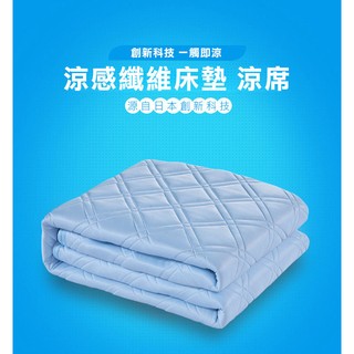 75海 加大雙人 3D網層涼感舒眠床墊組 透氣 QMAX3D-(加大雙人款) 保潔墊 枕套