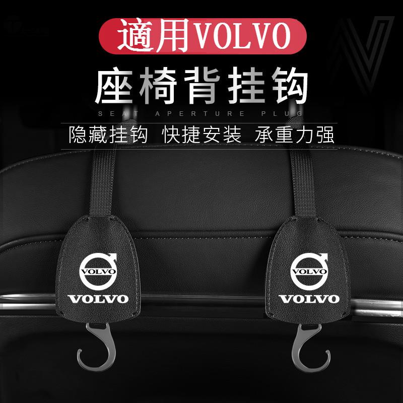 熱賣 VOLVO椅背掛鉤 隱藏式掛鉤 S90 XC40 XC60 XC90 V40 V60 富豪 後座頭枕掛鉤 置物收納