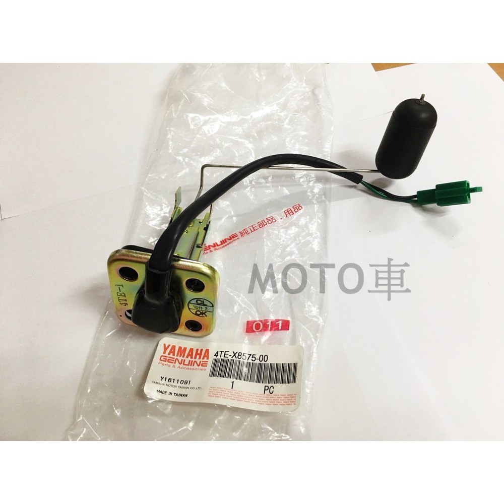 Moto車 山葉原廠汽油浮筒4te 燃料量指示器汽油量指示器風光125 新風光5dc 蝦皮購物