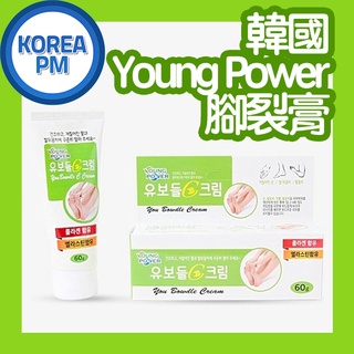 [KOREA PM] 韓國 Young Power 腳裂膏 足部膠原蛋白 保濕霜 滋潤 乾裂 護足霜 韓國直送 韓國新品