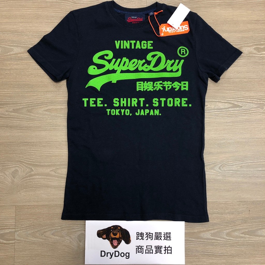 跩狗嚴選 極度乾燥 Superdry 經典款 藍灰 綠 T-shirt 短袖 T恤 密集恐懼 藍黑 螢光綠 土耳其製