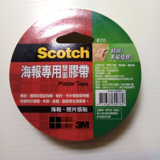 【MJ電玩】Scotch 海報專用 雙面膠帶 670 3M 雙面膠 出清品