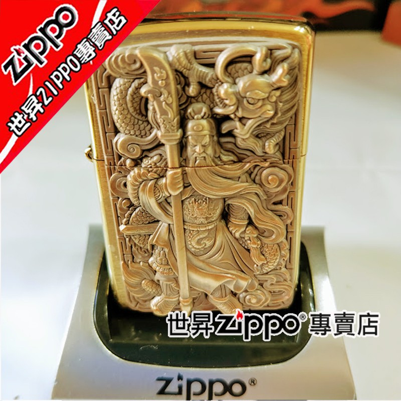 【世昇ZIPPO專賣店】原裝專櫃正品Zippo防風打火機 美系 -古銅章金拉絲 浮雕招財關公 鍍金 買一贈九項好禮