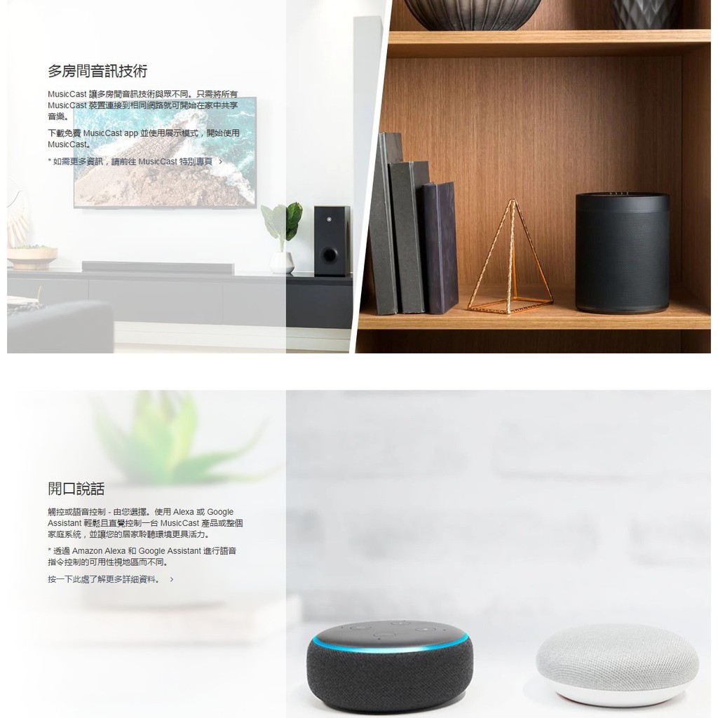 musiccast and google assistant