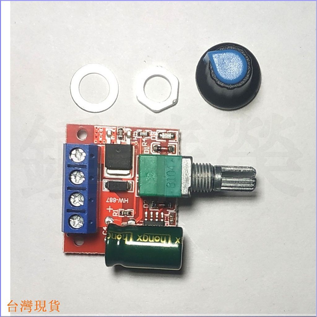 【邦禮】PWM 直流 電機 DC 馬達  迷你調速板 調速器 調變器