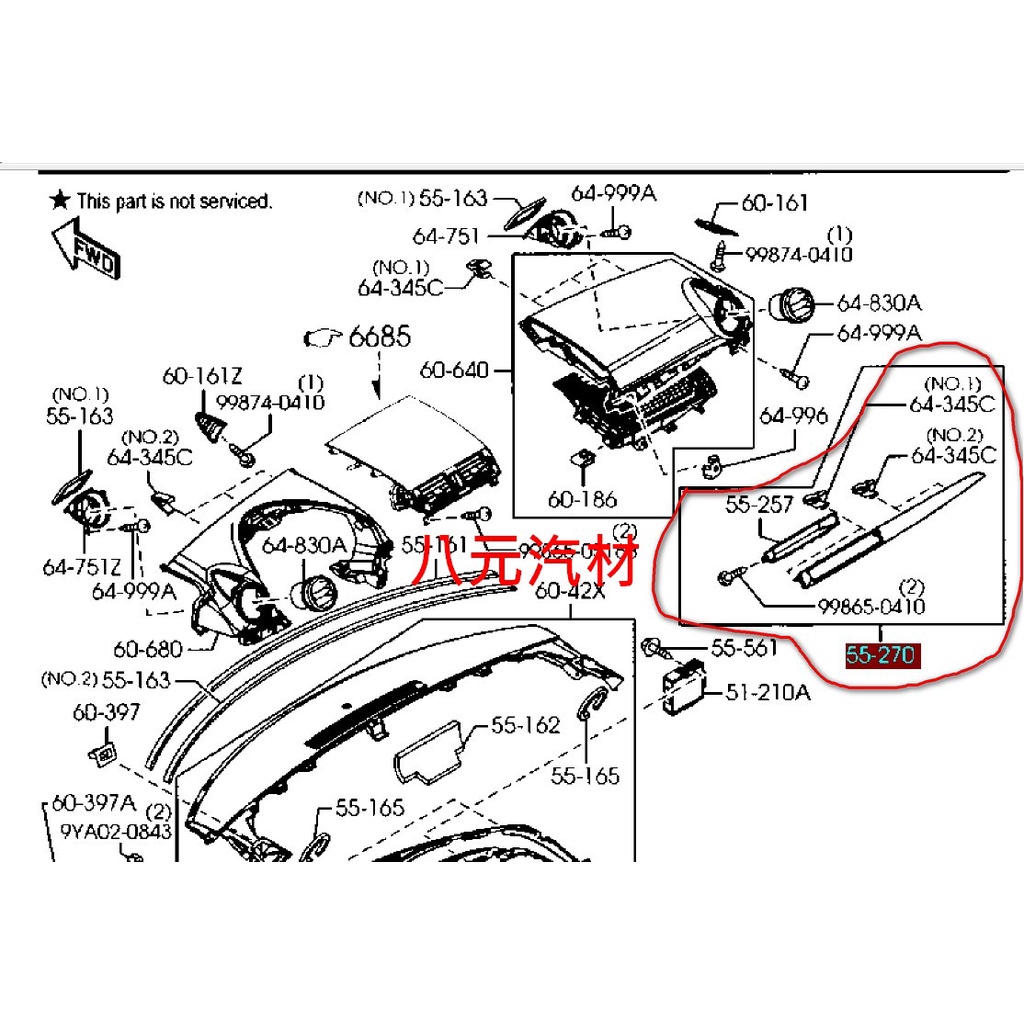 ®八元汽車材料® 04-09 Mazda 3 儀錶板飾板(鋼琴黑) 新品/正廠零件