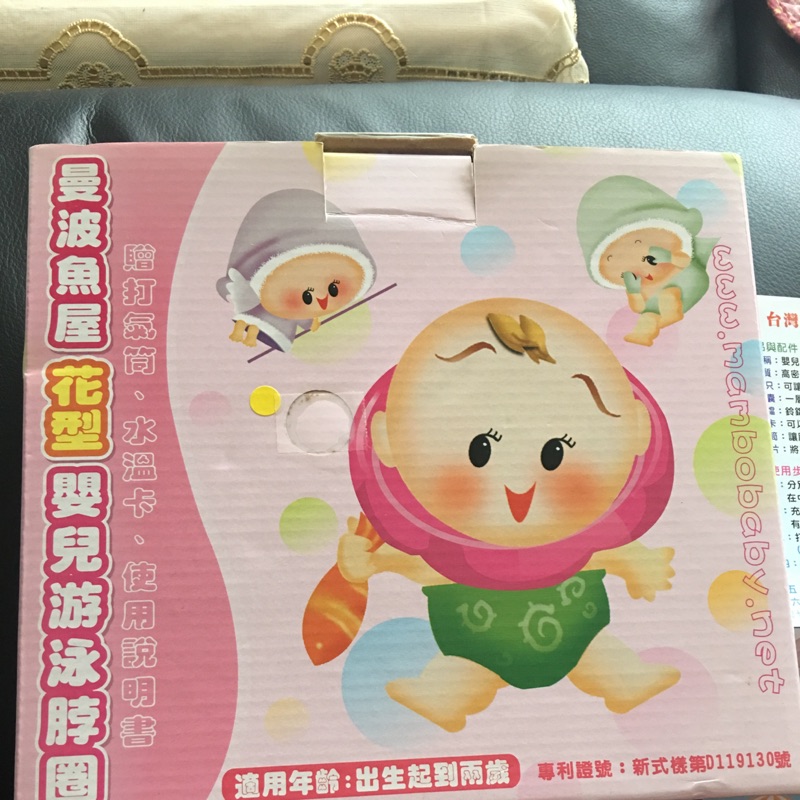 (台灣曼波魚屋)嬰兒游泳脖圈+幼兒游泳腋下圈