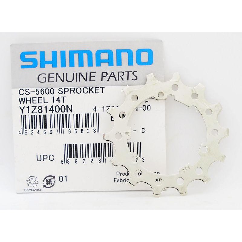 Shimano 105 CS-5600 CS-5700 飛輪修補齒片14T，7900 6700 6600相容