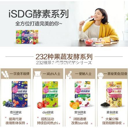 日本isdg醫食同源夜間酵素 爽快酵素 Diet酵素 美妃酵素 Gold黃金加強1粒 蝦皮購物