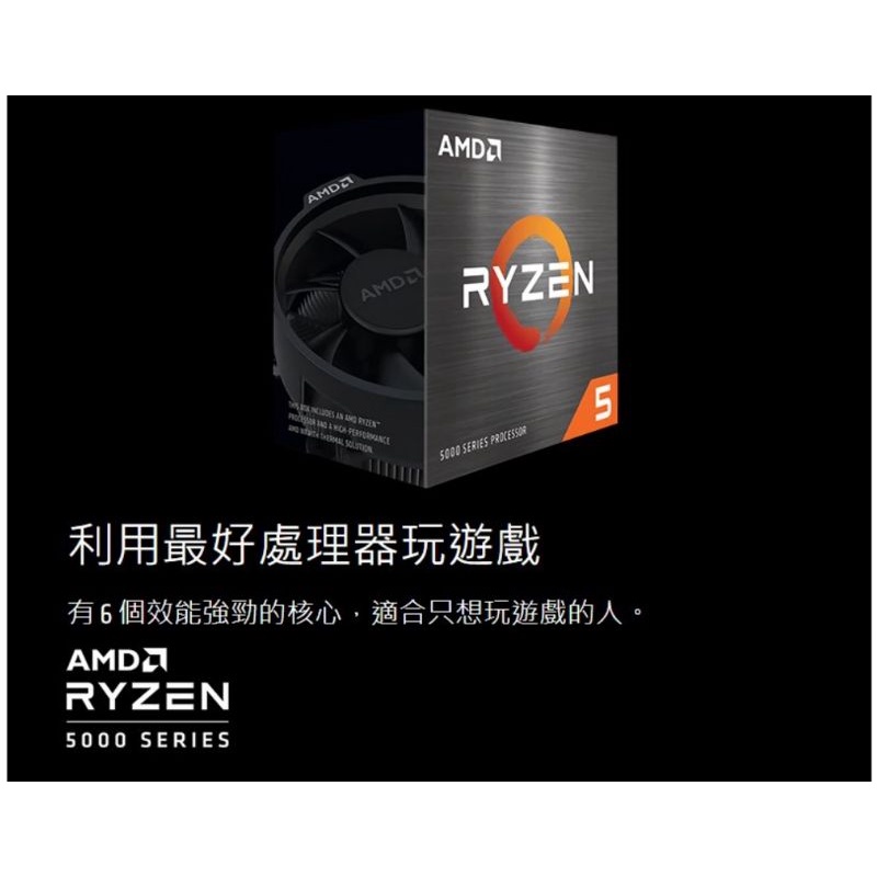 台灣公司貨AMD R5 5600X 礦渣