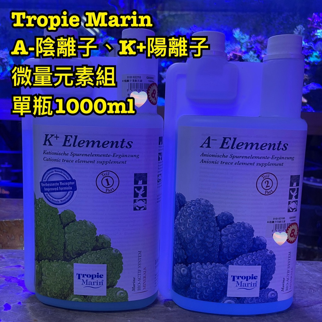 Tropic Marin A-陰離子、K+陽離子微量元素組 2*1000ml