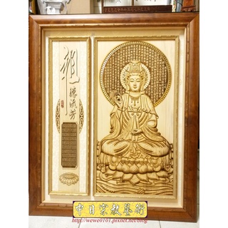 現代神桌木雕神明聯 觀世音菩薩2尺9木雕佛聯 祖德流芳 心經背景 雷射雕刻 仿3D觀音木雕像 神桌背景~A192