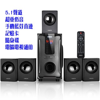 「崴崴」台灣出貨 5.1聲道 藍芽音響 3811 木質 家庭劇院 藍芽喇叭 環繞音響 電腦喇叭 床頭音響