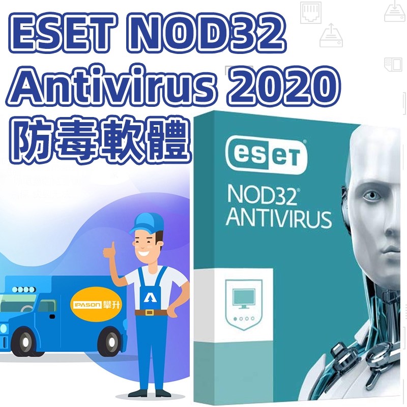 三年版單機 Eset Nod32 Antivirus Internet Security 防毒軟體授權金鑰 蝦皮購物