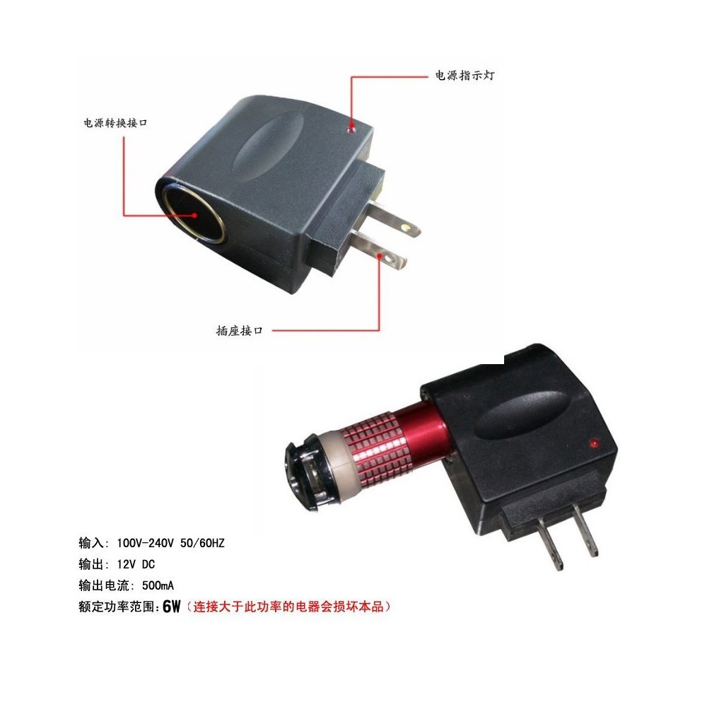 B123家用點煙器插座交流電110v轉12v 電源轉換器車載電源插座點菸器點煙孔mp3 手機車充變壓器 蝦皮購物