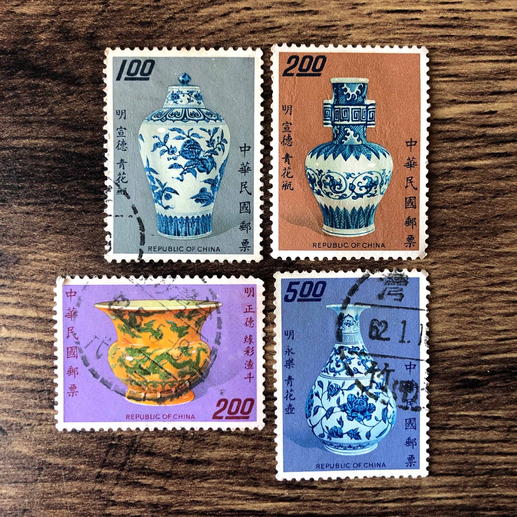 『台灣郵票』(民國62年郵局發行 / 特118古代銅器郵票)