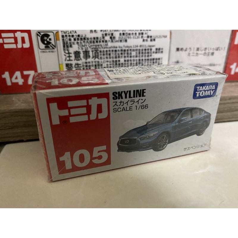 (廣靈模型）TOMICA  絕版 105 NISSAN SKYLINE