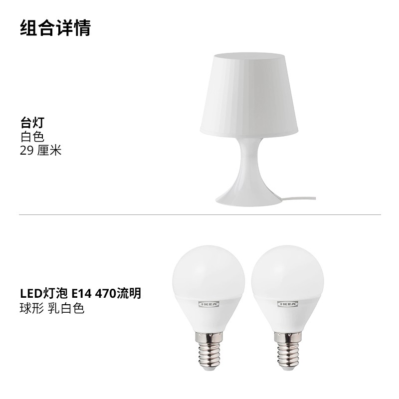 Ikea宜家lampan拉姆本臺燈多色 蝦皮購物, Lampan Table Lamp Bulb Size