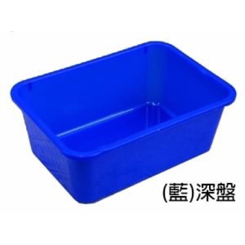台灣製造 深盤 公文籃 平籃 洗菜籃 塑膠籃 整理盤 菜盤 密盆 塑膠盆 方盆 深皿