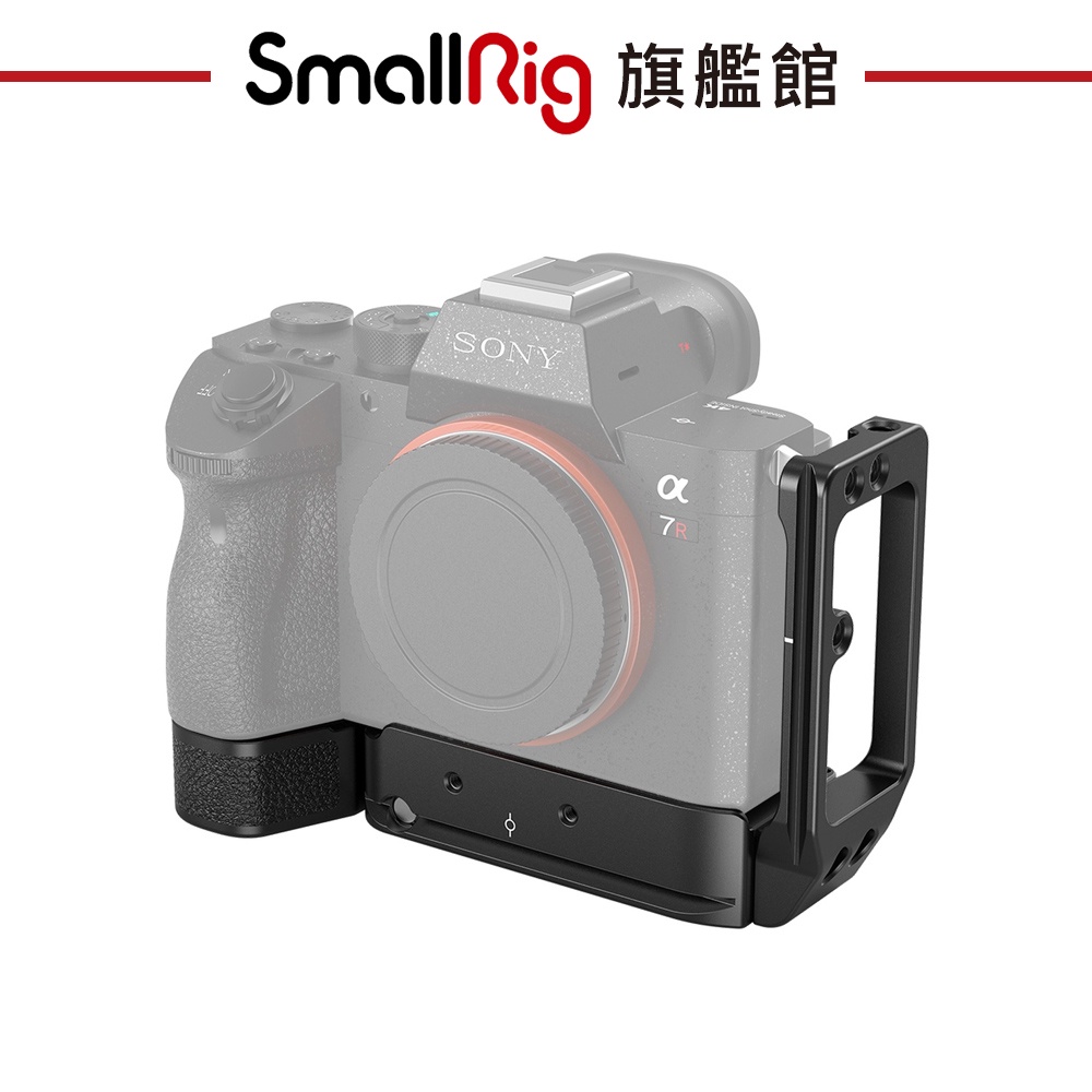 SmallRig 2122 L架 L型支架 豎拍板 / Sony A7III A7RIII A9 專用