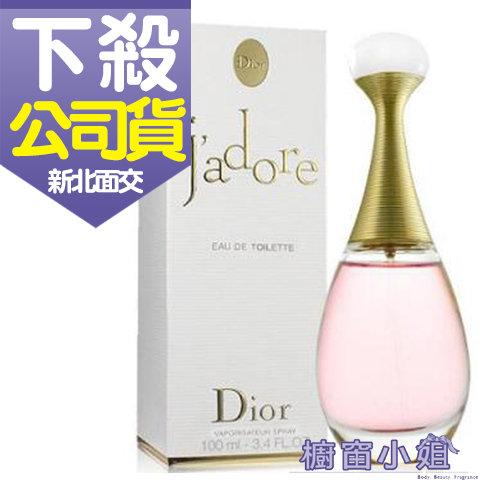 發票價 Dior J'adore 迪奧真我宣言女性淡香水 50ML 100ml  ☆櫥窗小姐☆
