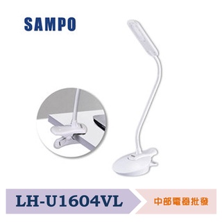 ★限宅配.無法超取★SAMPO 聲寶桌夾兩用LED燈 LH-U1604VL