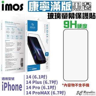 imos 9H 康寧 滿版 黑邊 玻璃貼 螢幕貼 保護貼 適用於iPhone 14 Plus Pro Max
