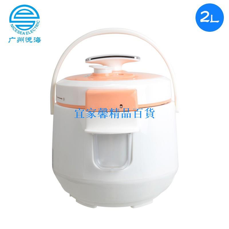 宜家馨 萬用鍋家用小型飯煲2l預約迷你高壓鍋 蝦皮購物