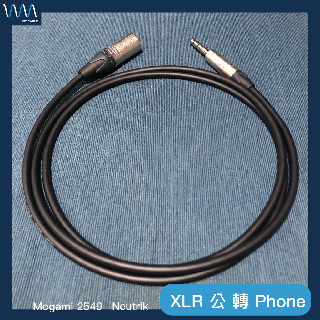 XLR公 轉 Phone《Mogami 2549 Neutrik》（銀色鍍鎳 平衡 訊號線 轉接線 訂製）