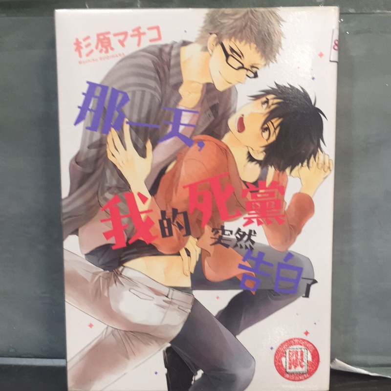 Bl 漫画出版社