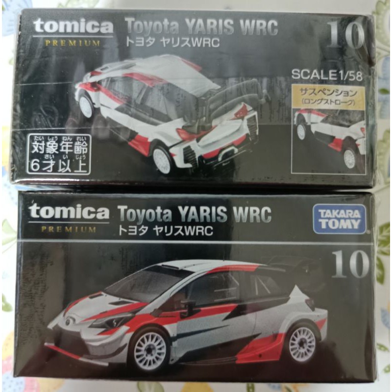 Tomica Premium 多美 黑盒 10號豐田 GR Yaris WRC