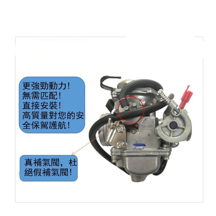 摩托車助力車踏板車女裝福喜巧格鬼火GY6-125 豪邁125 通用化油器