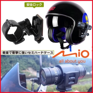 mio MiVue M775 M777 WIFI plus U型固定座安全帽摩托車行車紀錄器支架機車行車紀錄器支架快拆架