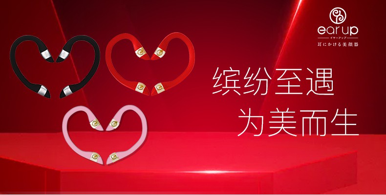 日本ear Up磁石瘦臉耳環面部提拉緊致小v臉消水腫穿戴式美容儀 蝦皮購物