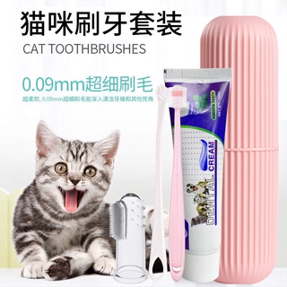 貓牙刷套裝牙齒口腔清潔用品寵物貓咪刷牙指套 除口臭可食用牙膏