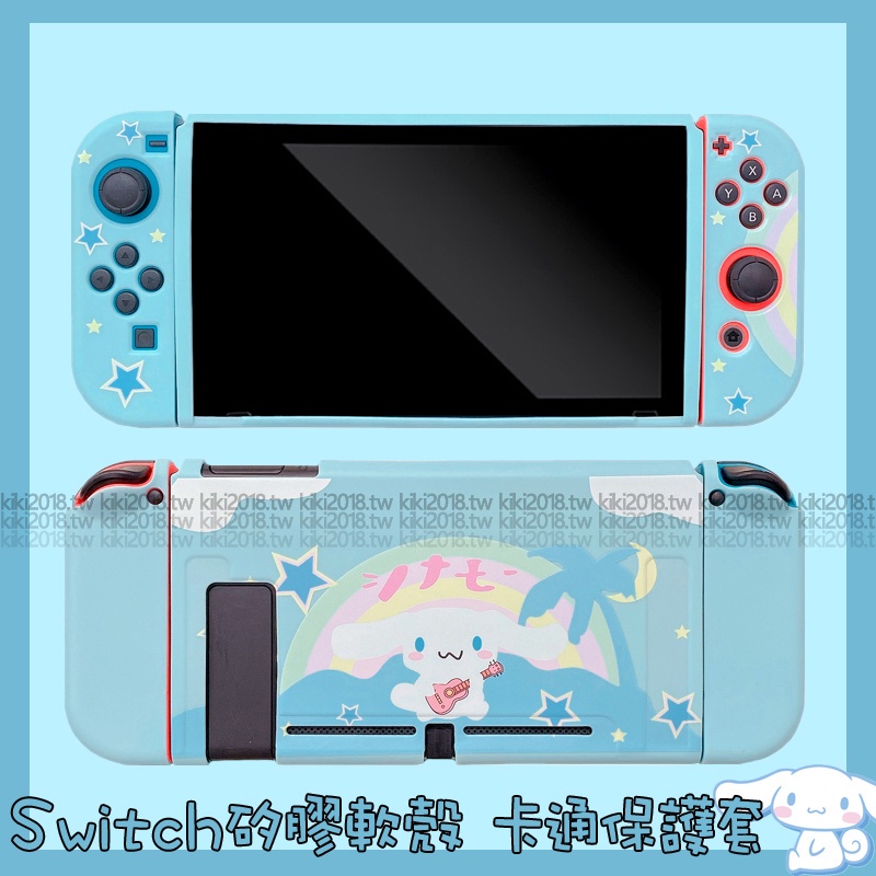 大耳狗 Switch oled 保護套 卡通 Switch lite 遊戲機 防摔 任天堂 主機NS 分體 保護殼